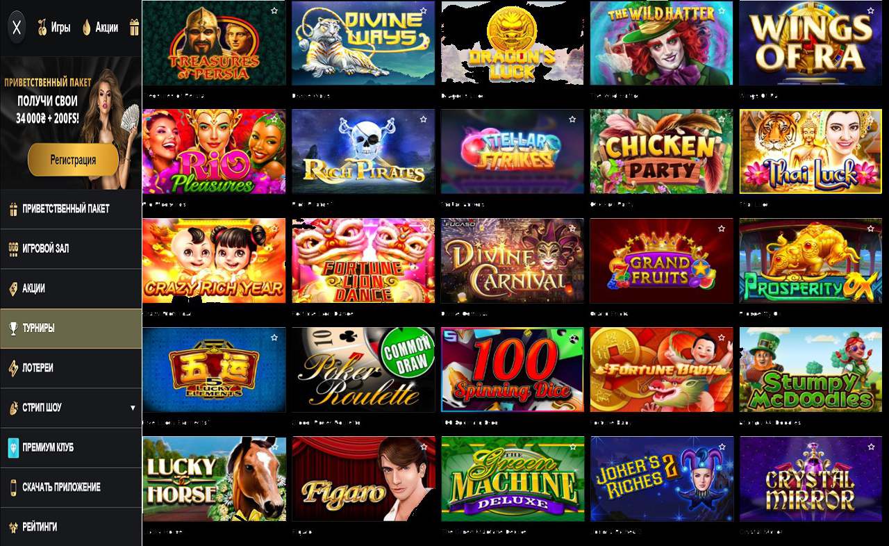 PM Casino (RU) - apk