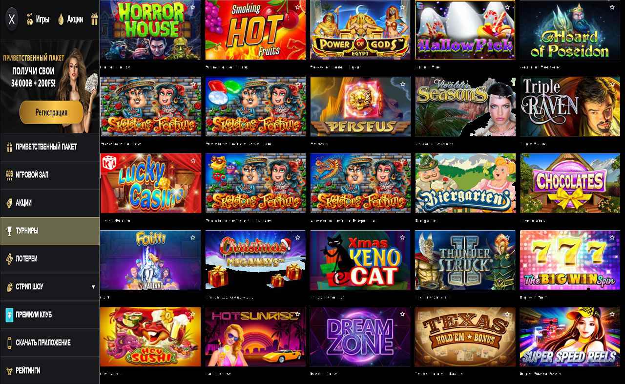Регистрация в PM Casino (RU)