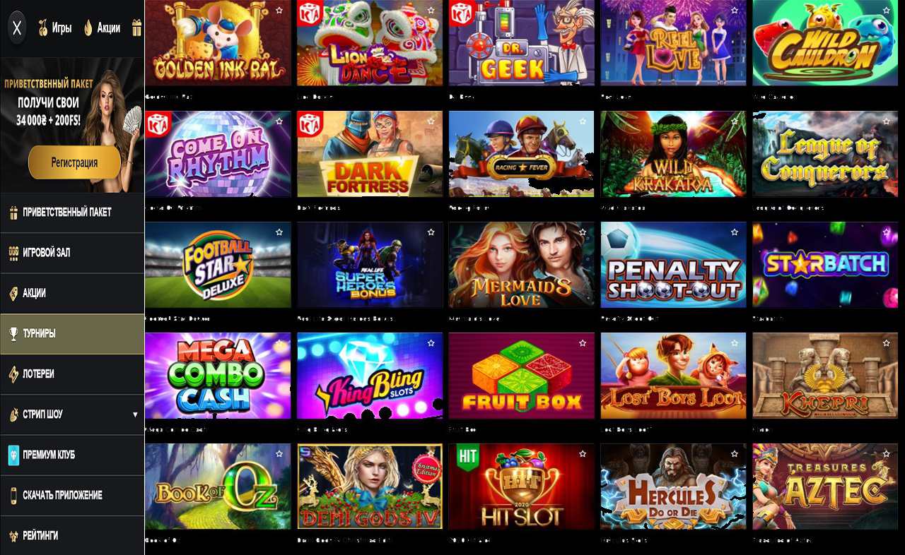 Не открывается PM Casino(RU)