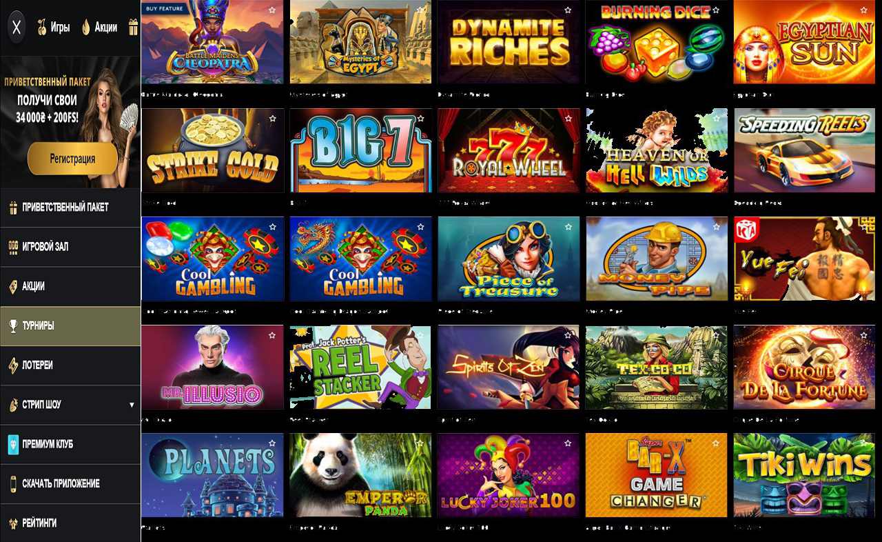 Казино PM Casino(RU) - онлайн бесплатно
