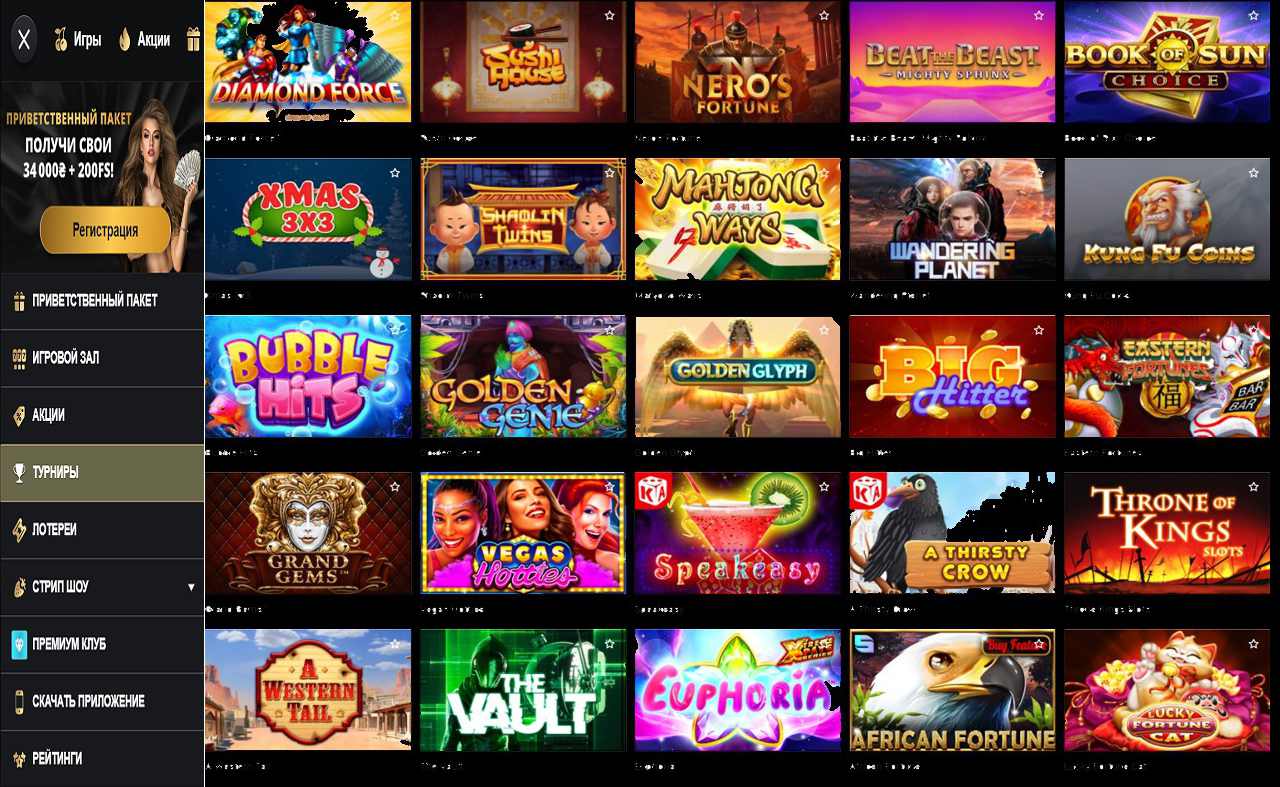 Как поймать золотую рыбку в PM Casino(RU)