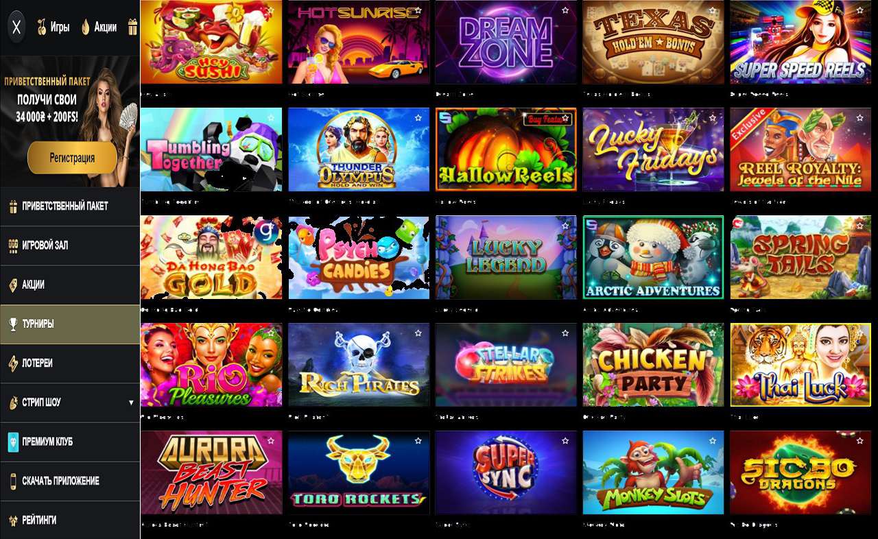 Играть сейчас PM Casino(RU)