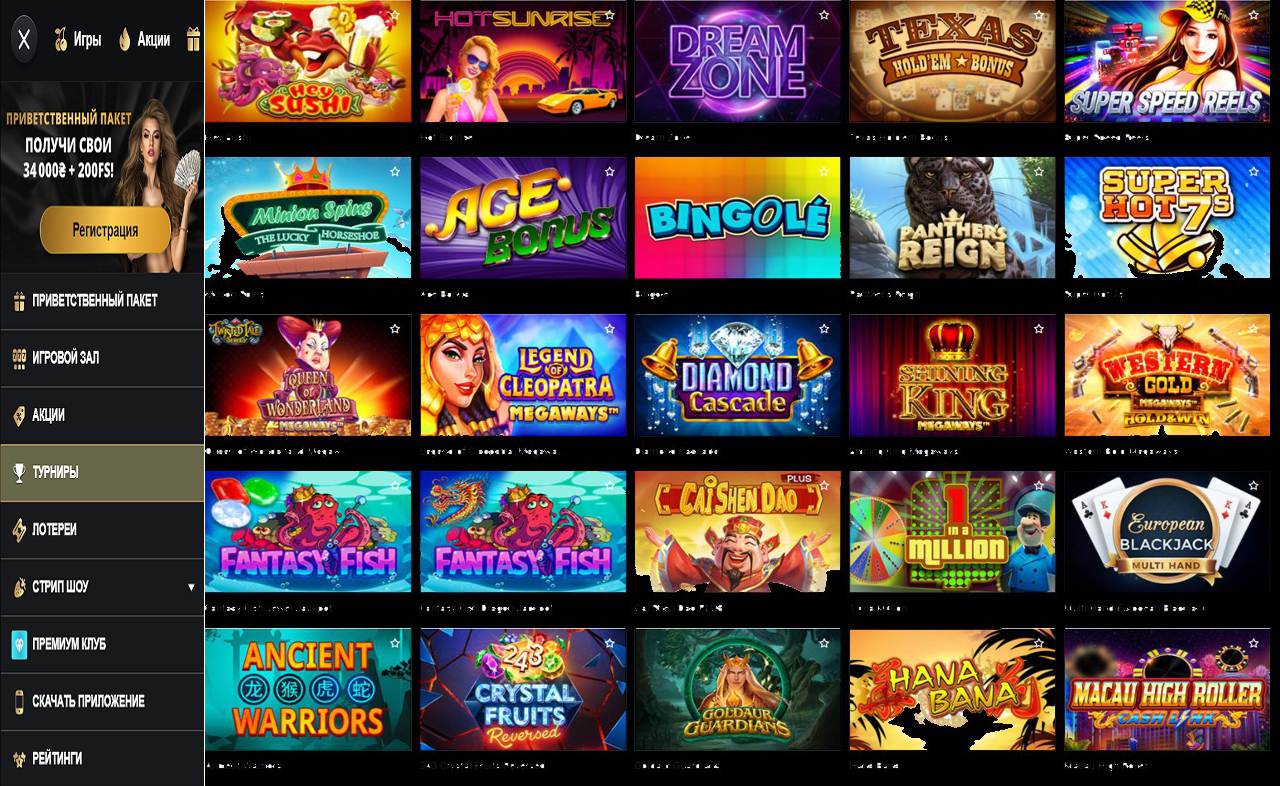 PM Casino(RU), бонус-коды
