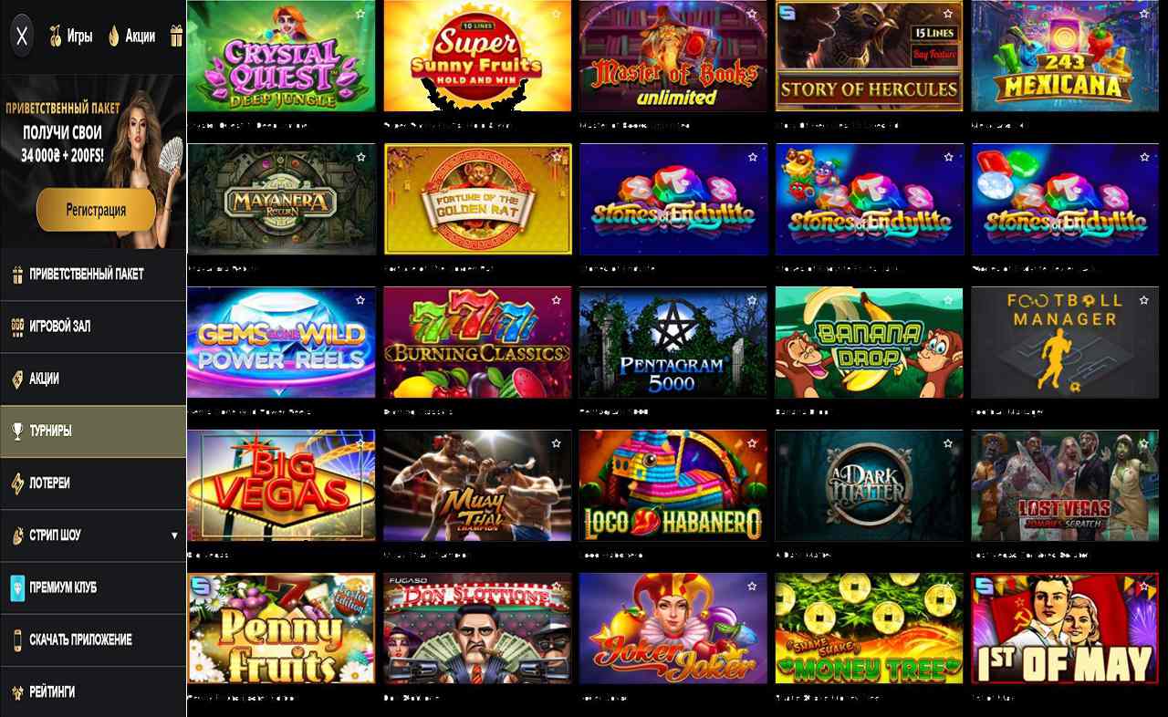Как PM Casino (RU) - бонус
