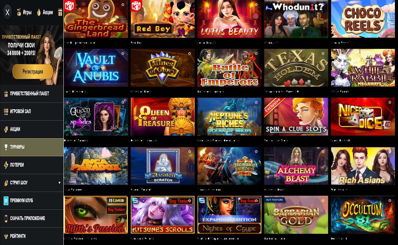Купон в казино PM Casino(RU)