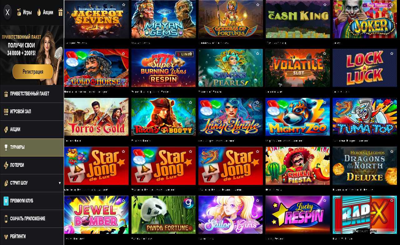 PM Casino (RU) - выиграть