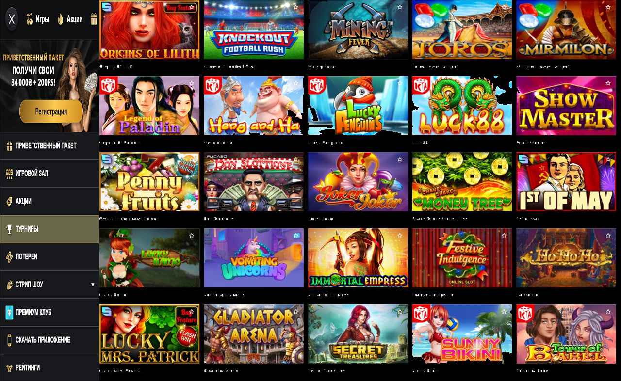 PM Casino(RU), игровые автоматы, играть
