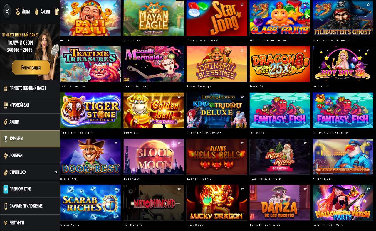 Игры PM Casino(RU)