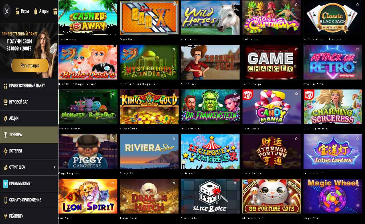 PM Casino(RU), ме